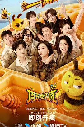 在线观看影院慢综艺厨房里的陌生人海报