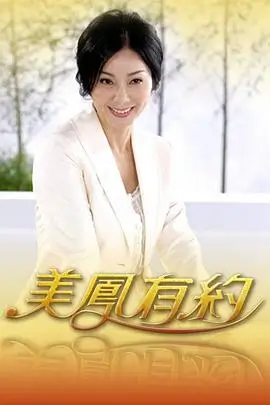 在线观看影院纪实综艺雨林邮差海报
