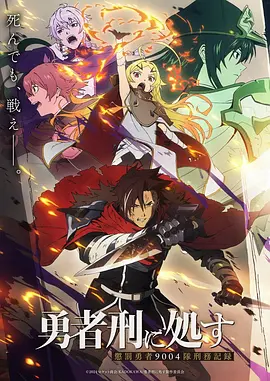 在线观看影院动画电影纸鹤不落地海报